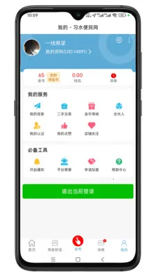 ϰˮ������(ϰˮ�������̨)v1.0.2 �ֻ����ͼ