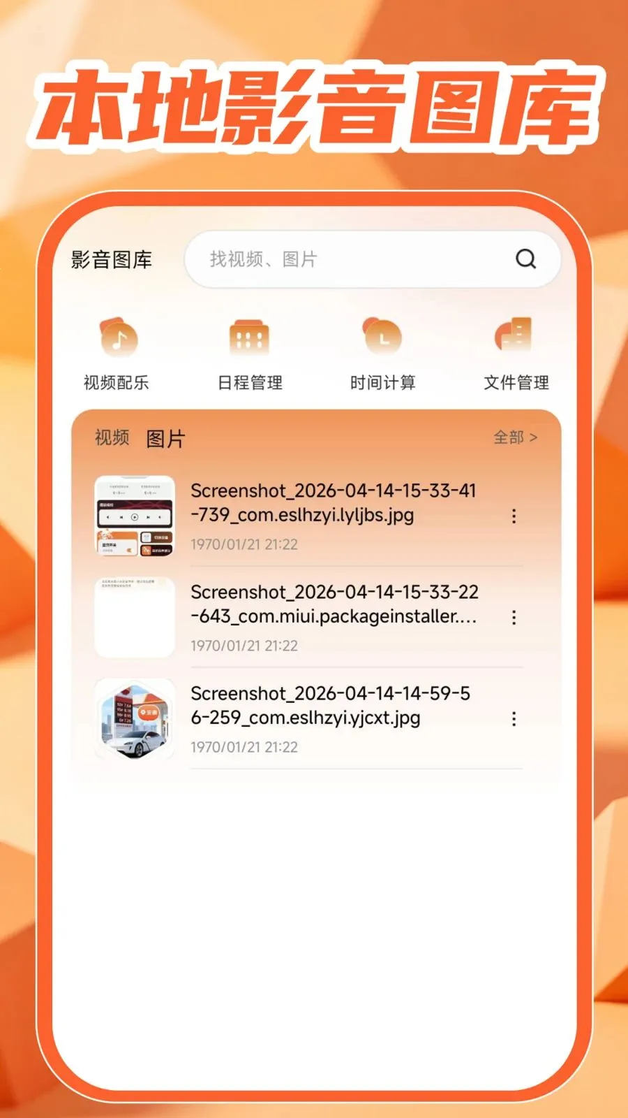 �������Ӱ���(������������)v1.0.1 �ֻ����ͼ