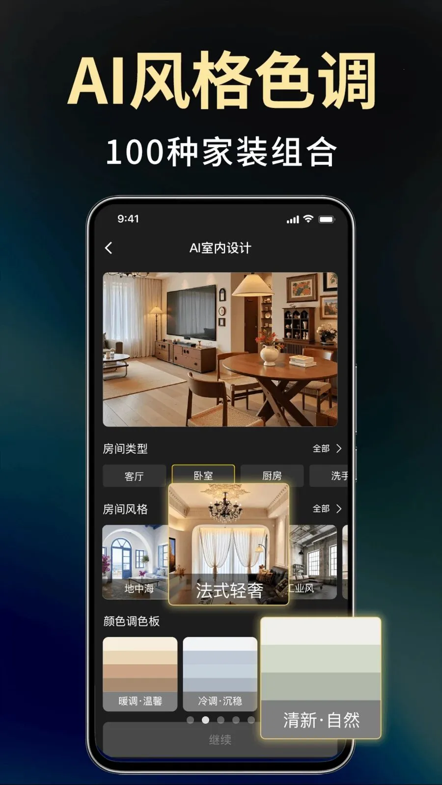 Deepװ�����AI2026�ٷ����°汾v1.0.0 �ٷ������ͼ