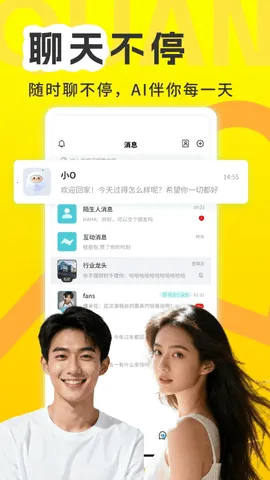 �ҵ�Ȧ��(˽����Ȥ�罻)v4.0.8 �ֻ����ͼ