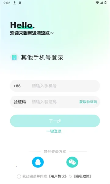 ����Ư��ƿ(������������)v1.0.35 ��׿���ͼ