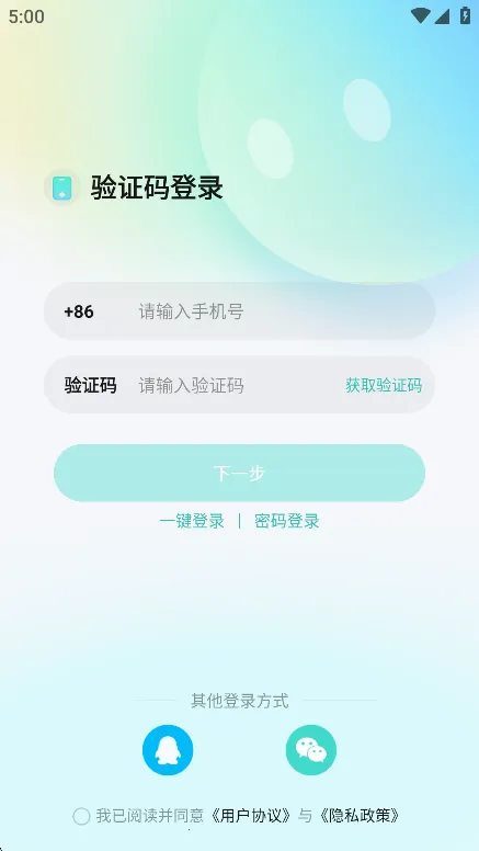 ����Ư��ƿ(������������)v1.0.35 ��׿���ͼ