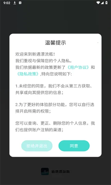 ����Ư��ƿ(������������)v1.0.35 ��׿���ͼ