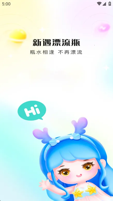 ����Ư��ƿ(������������)v1.0.35 ��׿���ͼ