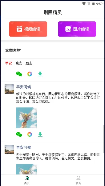 ˢȦ����2026�ٷ����°汾v2.4.4 ��׿���ͼ