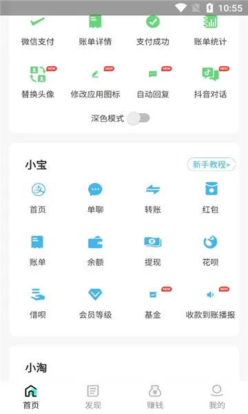 ˢȦ����2026�ٷ����°汾v2.4.4 ��׿���ͼ