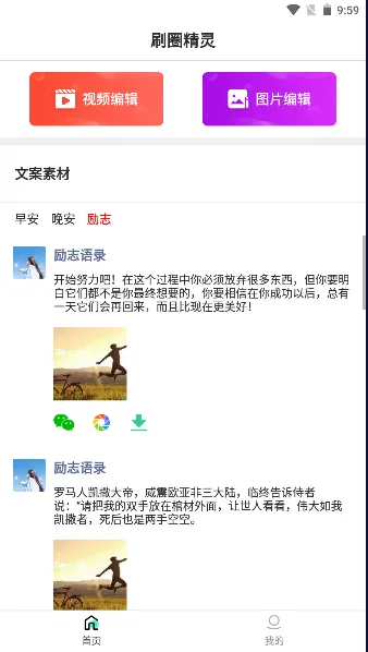 ˢȦ����2026�ٷ����°汾v2.4.4 ��׿���ͼ