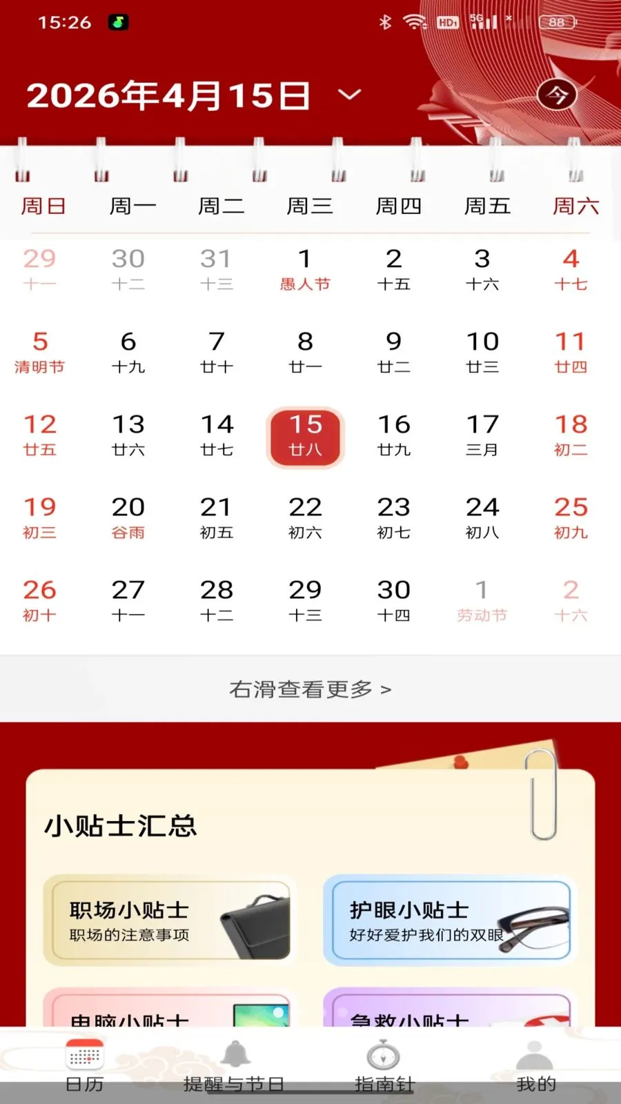 ���Ļ���������(ȫ��������App)v1.0.0 ��Ѱ��ͼ