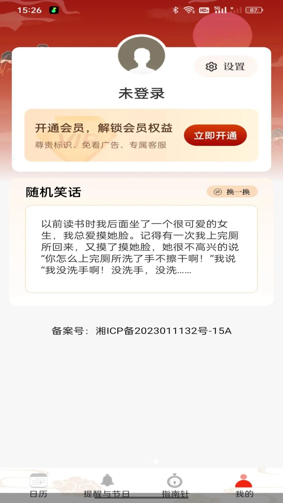 ���Ļ���������(ȫ��������App)v1.0.0 ��Ѱ��ͼ