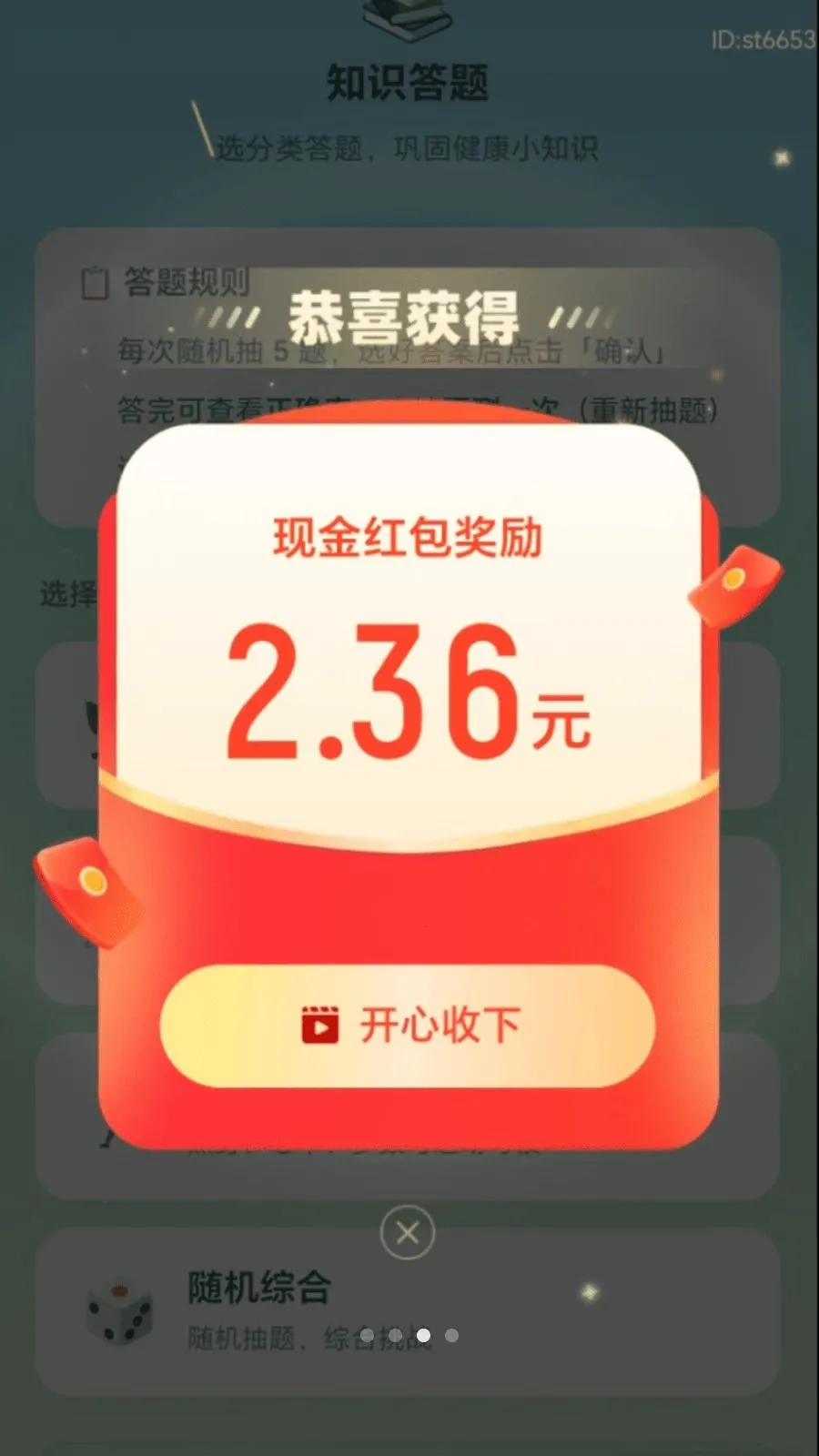 ��·����׬(��·׬ǮӦ��)v2.0.1 �ٷ������ͼ