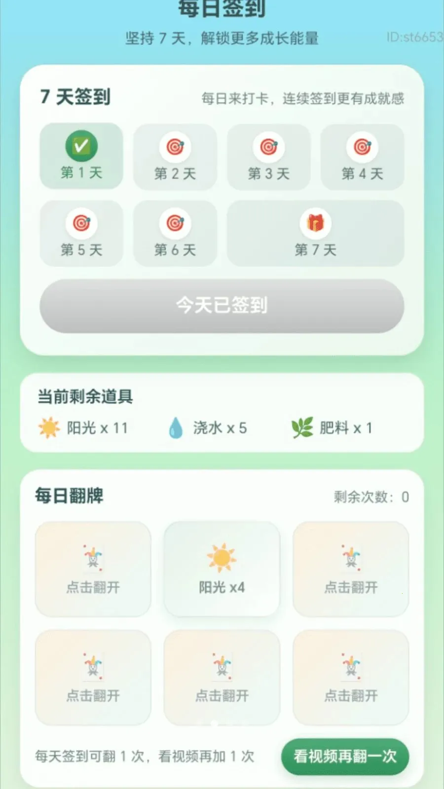 ��·����׬(��·׬ǮӦ��)v2.0.1 �ٷ������ͼ