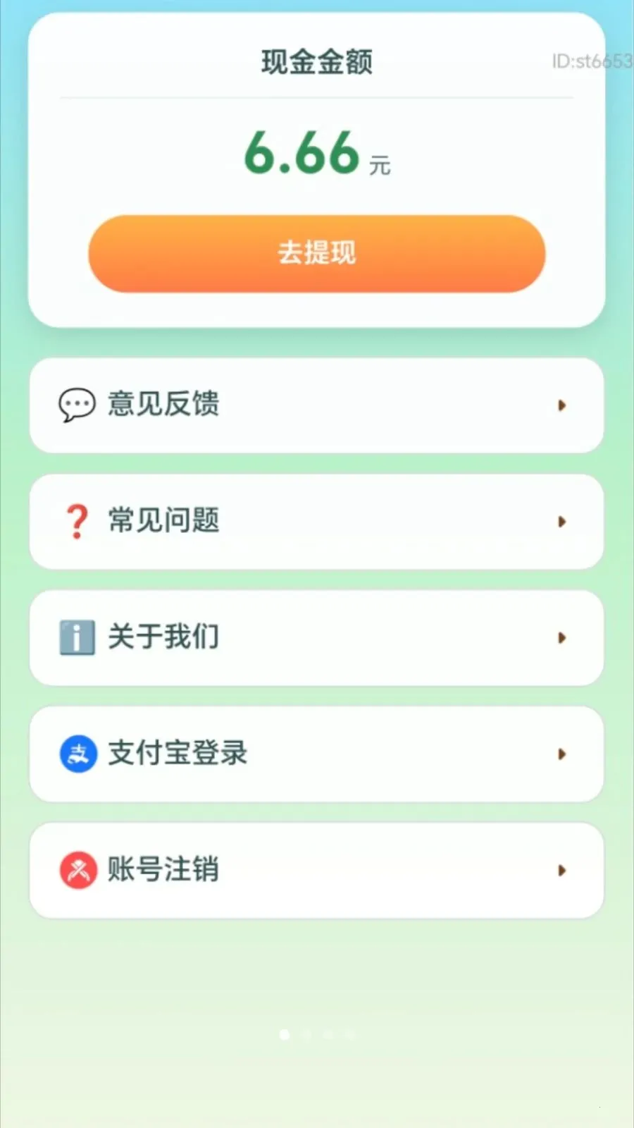 ��·����׬(��·׬ǮӦ��)v2.0.1 �ٷ������ͼ