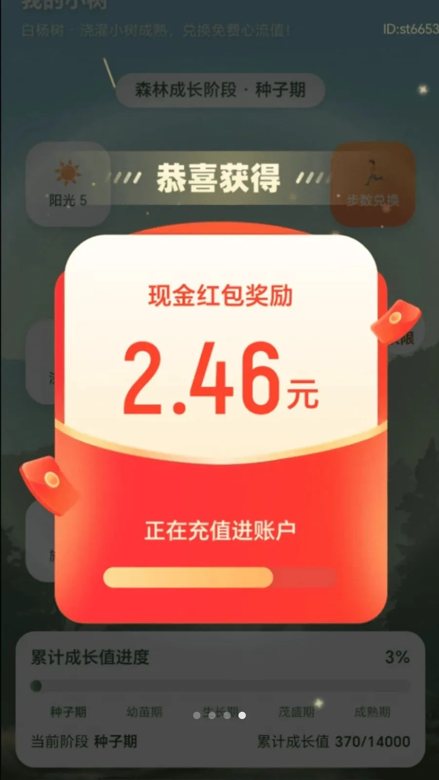 ��·����׬(��·׬ǮӦ��)v2.0.1 �ٷ������ͼ