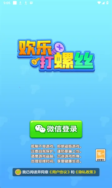 ���ִ���˿2026���°汾v1.1 ��׿���ͼ