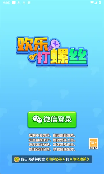 ���ִ���˿2026���°汾v1.1 ��׿���ͼ