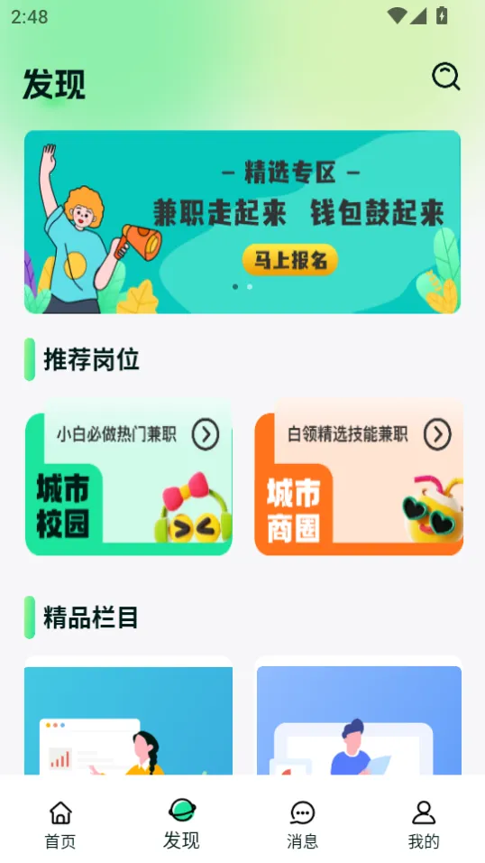 �Խ��ְ2026�ٷ����°汾v1.1.1 ��׿���ͼ