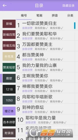 ʫ�豾(ʫ���Ķ�����ƽ̨)v1.2 ��Ѱ��ͼ