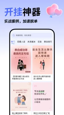 ΢�����뷨2026�ٷ�����v5.5.5 ��׿���ͼ