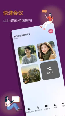 ������ҵЭͬƽ̨��׿���ֻ���v1.0.23 ��׿���ͼ