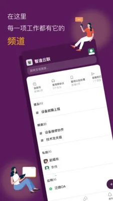 ������ҵЭͬƽ̨��׿���ֻ���v1.0.23 ��׿���ͼ