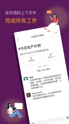 ������ҵЭͬƽ̨��׿���ֻ���v1.0.23 ��׿���ͼ