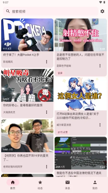 BB�ռ������Bվ(bbspace(����������������)v1.4.9 �ֻ����ͼ