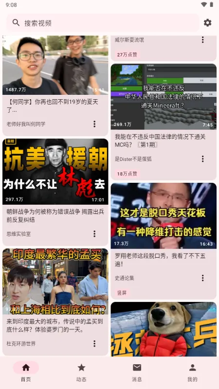 BB�ռ������Bվ(bbspace(����������������)v1.4.9 �ֻ����ͼ