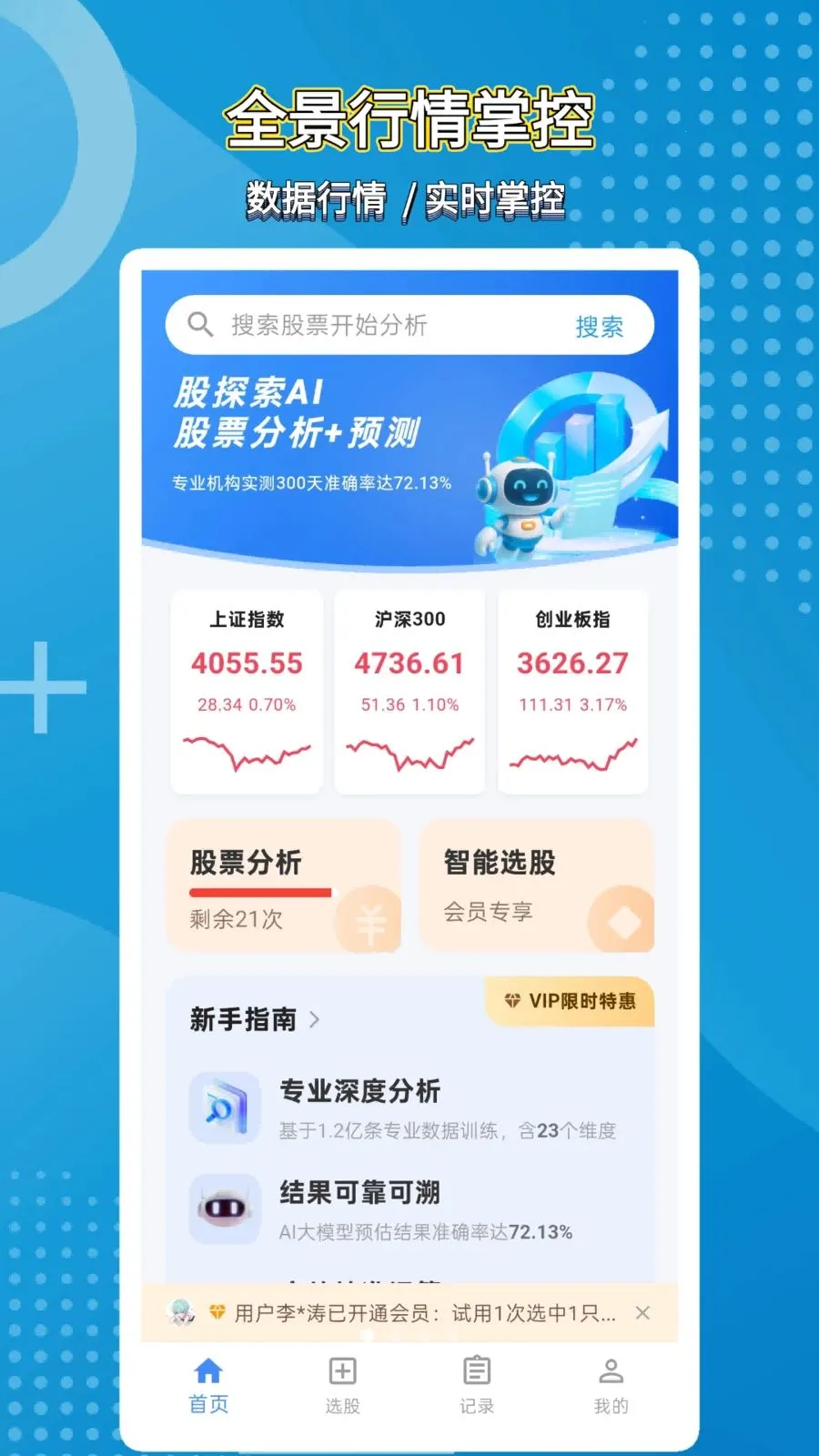 ��̽��AI2026���°汾v1.0.0 ��׿���ͼ