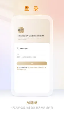 AI���(�Ƹ�ҵ��칫ƽ̨)v8.7.8 ��׿���ͼ