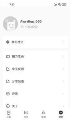 Ola Radio�Խ����ǻ۹���ר��(�Խ�����������)v2.1.2 ��Ѱ��ͼ