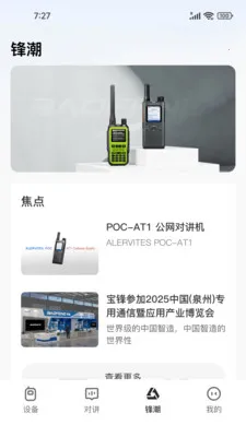 Ola Radio�Խ����ǻ۹���ר��(�Խ�����������)v2.1.2 ��Ѱ��ͼ