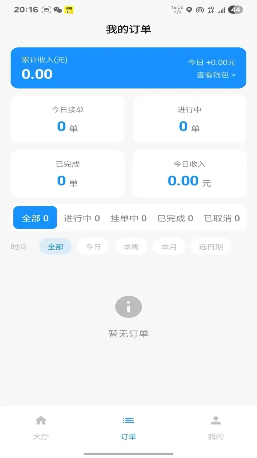 ������2026���°汾v1.1.11 �ٷ������ͼ