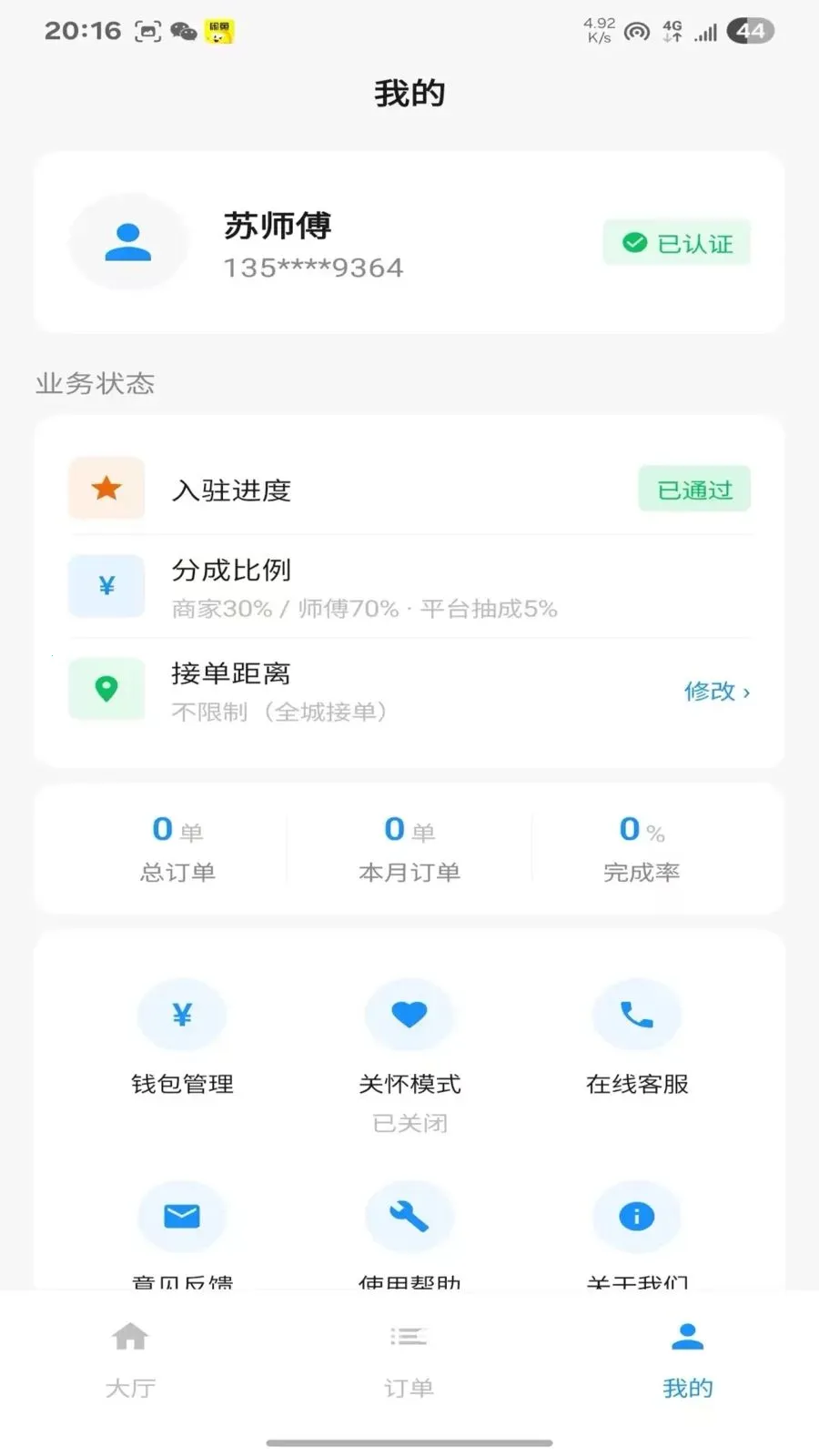 ������2026���°汾v1.1.11 �ٷ������ͼ