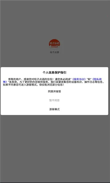 ���ӵ��(ͬ�Ǿ�ˮ����)v1.1.18 ��Ѱ��ͼ