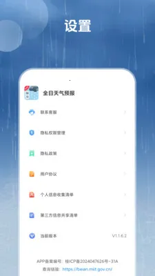 ȫ������Ԥ��2026���°汾v1.3.3.2 �ٷ������ͼ