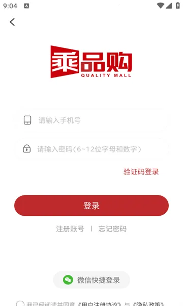 ��Ʒ��(���ѽ���ƽ̨)v1.4.2 ��Ѱ��ͼ