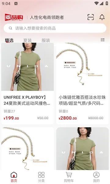 ��Ʒ��(���ѽ���ƽ̨)v1.4.2 ��Ѱ��ͼ