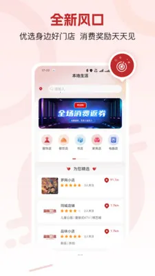 ��Ʒ��(���ѽ���ƽ̨)v1.4.2 ��Ѱ��ͼ