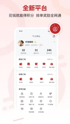 ��Ʒ��(���ѽ���ƽ̨)v1.4.2 ��Ѱ��ͼ