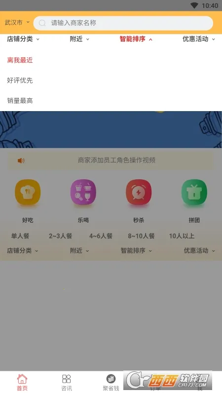 ��â2026���°汾v3.27 ��׿���ͼ