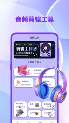 ����������tuner�ȿ�����2026�ٷ����°汾v3.1.320 �ֻ����ͼ