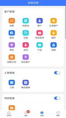 ������CRM�����ֻ���v6.0.0 �ٷ������ͼ