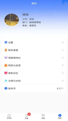 ������CRM�����ֻ���v6.0.0 �ٷ������ͼ