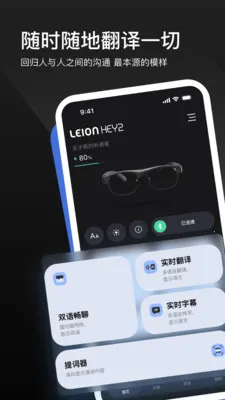 LEION AR�����۾�(���ϸ����۾�)v2.2.7 ��׿���ͼ