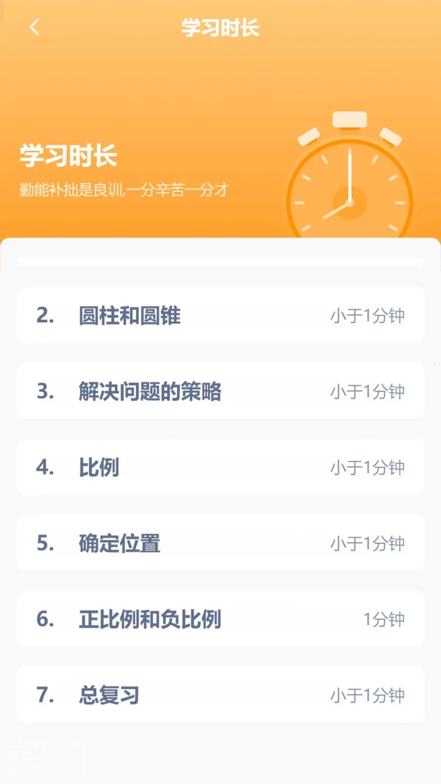 ������ѧͬ��(������ѧ���)v3.1080.34.2 ��׿���ͼ