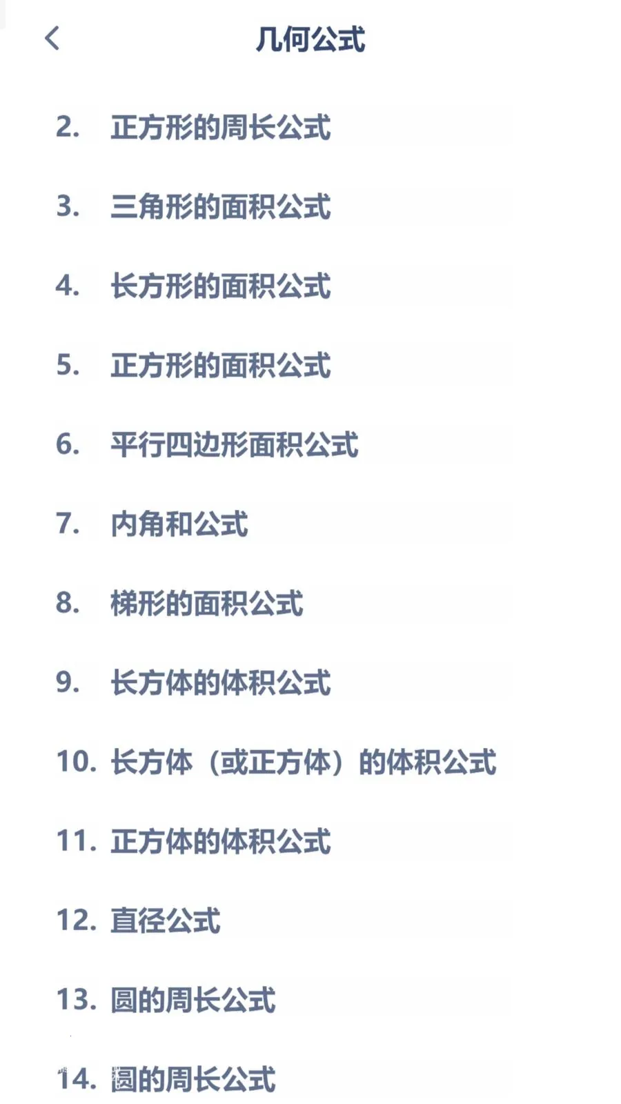 ������ѧͬ��(������ѧ���)v3.1080.34.2 ��׿���ͼ