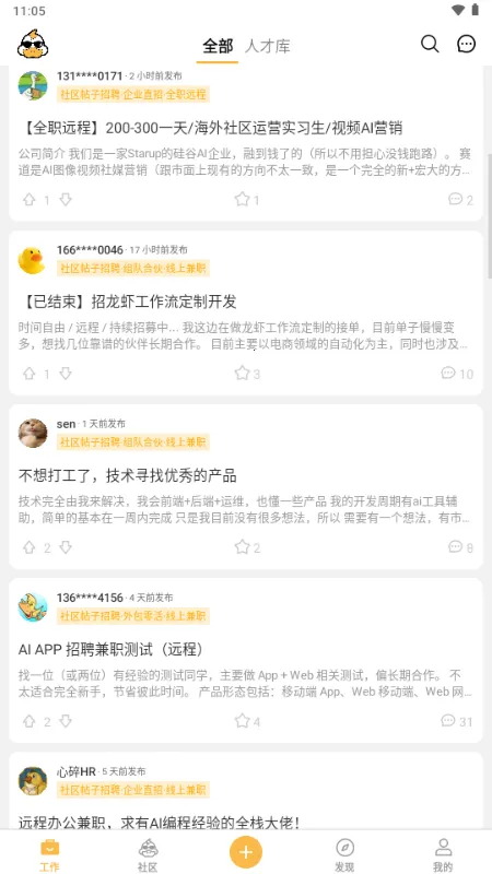 ��Ѽ�����ӵ�(����ù�����)v2.14.0 �ٷ������ͼ