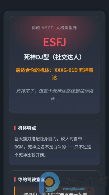 ����սʿ�ߴ��ʻԱ�����˸����(�ߴ��˸����app)v1.0 �ֻ����ͼ