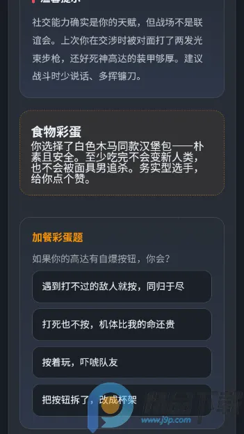 ����սʿ�ߴ��ʻԱ�����˸����(�ߴ��˸����app)v1.0 �ֻ����ͼ