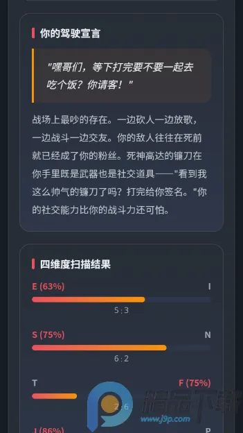 ����սʿ�ߴ��ʻԱ�����˸����(�ߴ��˸����app)v1.0 �ֻ����ͼ